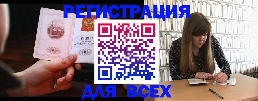 временная регистрация гарантия в Сорске