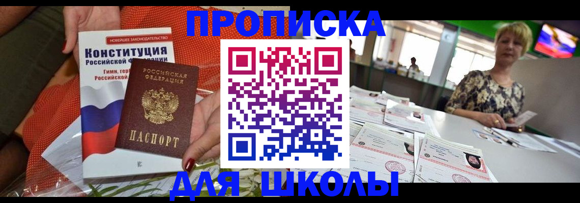 временная регистрация адрес в Сорске