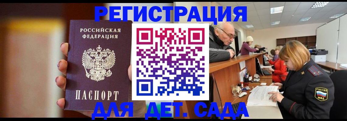 временная регистрация 2025 в Сорске