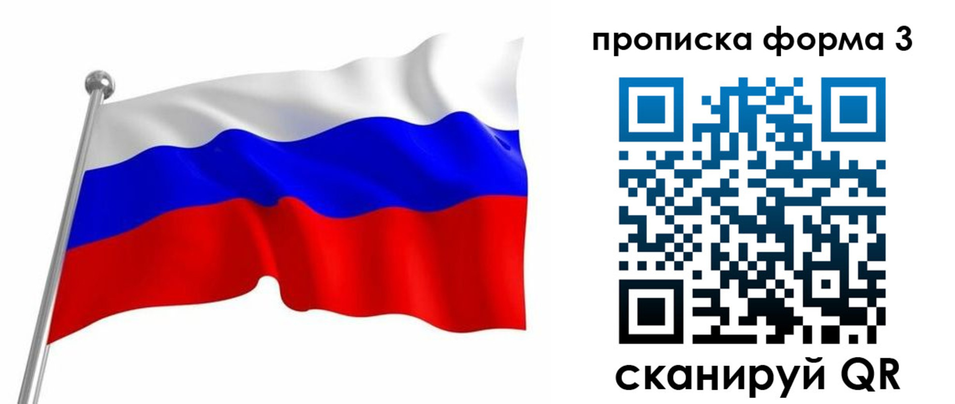 прописка для школы в Сорске