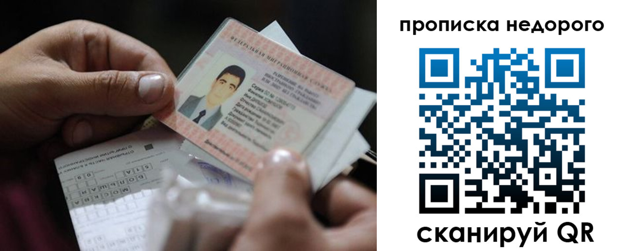 временная регистрация поиск в Сорске