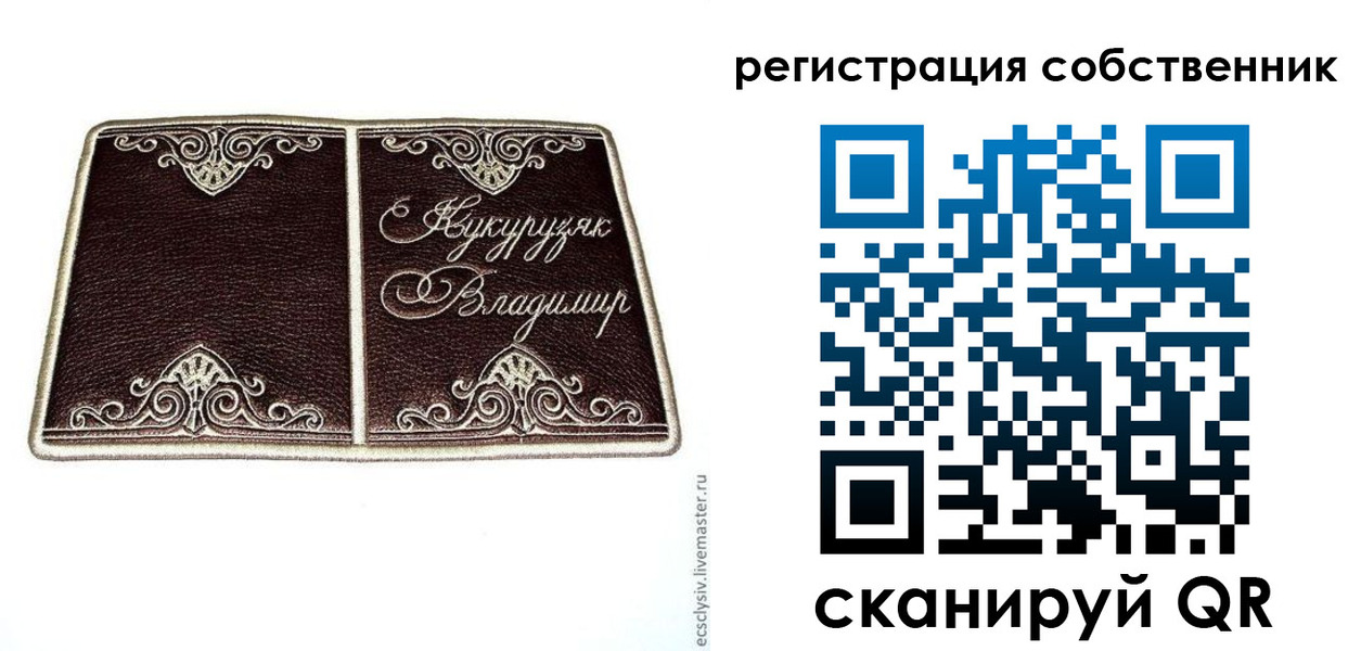 временная регистрация купить в Сорске