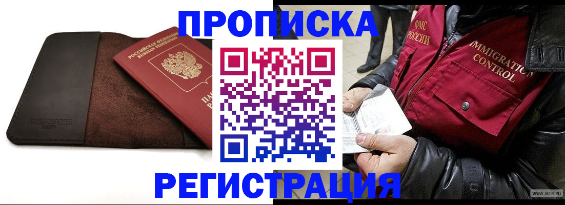 регистрация в Сорске