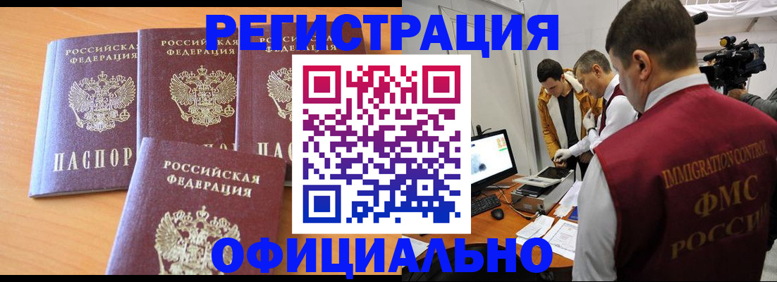 где прописаться в Сорске